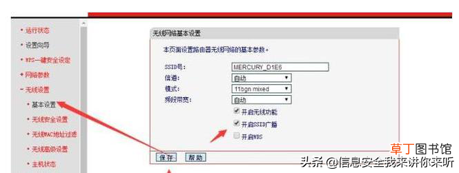 无线网络密码破解怎么做 无线WiFi网络的密码破解攻防及原理详解