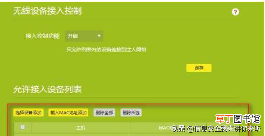 无线网络密码破解怎么做 无线WiFi网络的密码破解攻防及原理详解