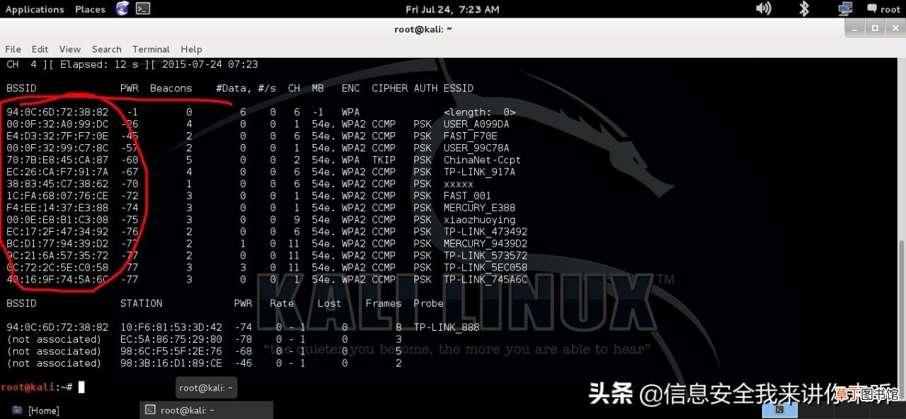 无线网络密码破解怎么做 无线WiFi网络的密码破解攻防及原理详解