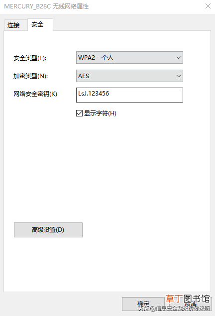 无线网络密码破解怎么做 无线WiFi网络的密码破解攻防及原理详解