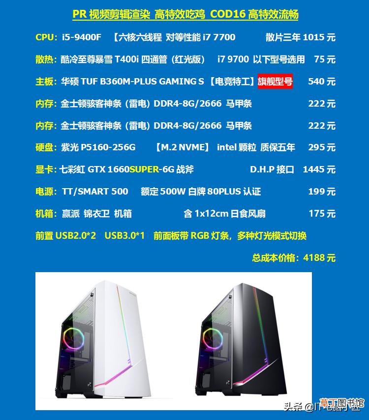 如何选择英特尔处理器 intelcpu性能排行