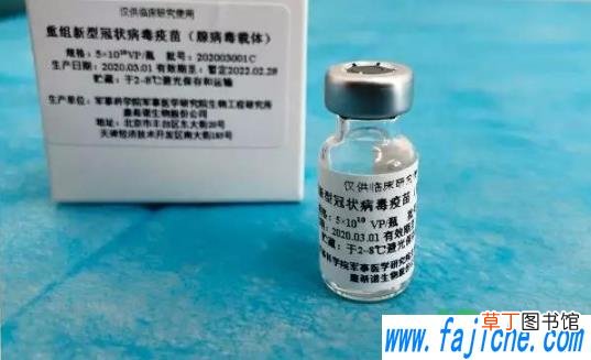 新冠疫苗第三针隔多久打 新冠疫苗第三针什么时候打