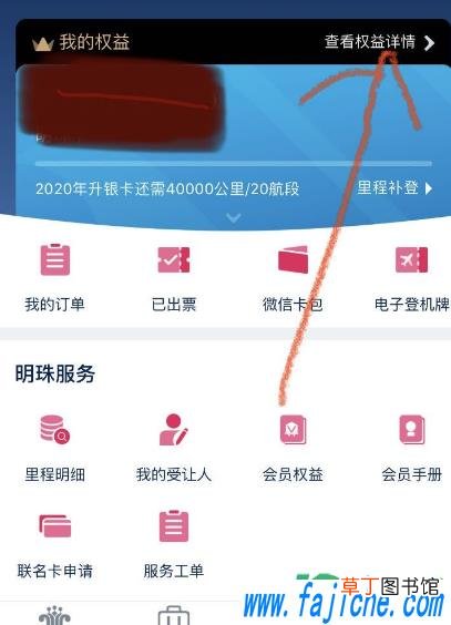 南航快乐飞2.0退票规则 南航快乐飞2.0怎么退