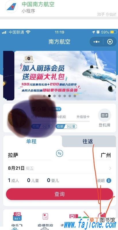 南航快乐飞2.0退票规则 南航快乐飞2.0怎么退