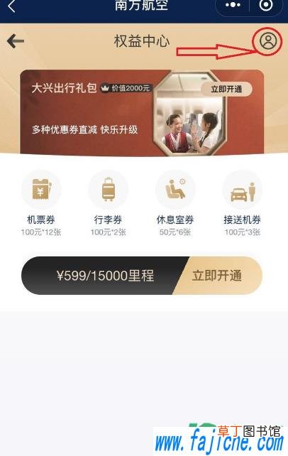 南航快乐飞2.0退票规则 南航快乐飞2.0怎么退