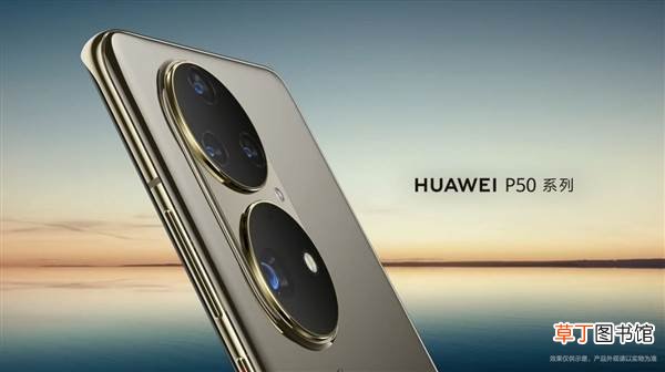 还有众多新品 华为何刚：发布会不止有P50系列