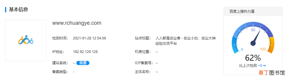 百度诊站上线，百度上搜热力值是否是SEO的春天？