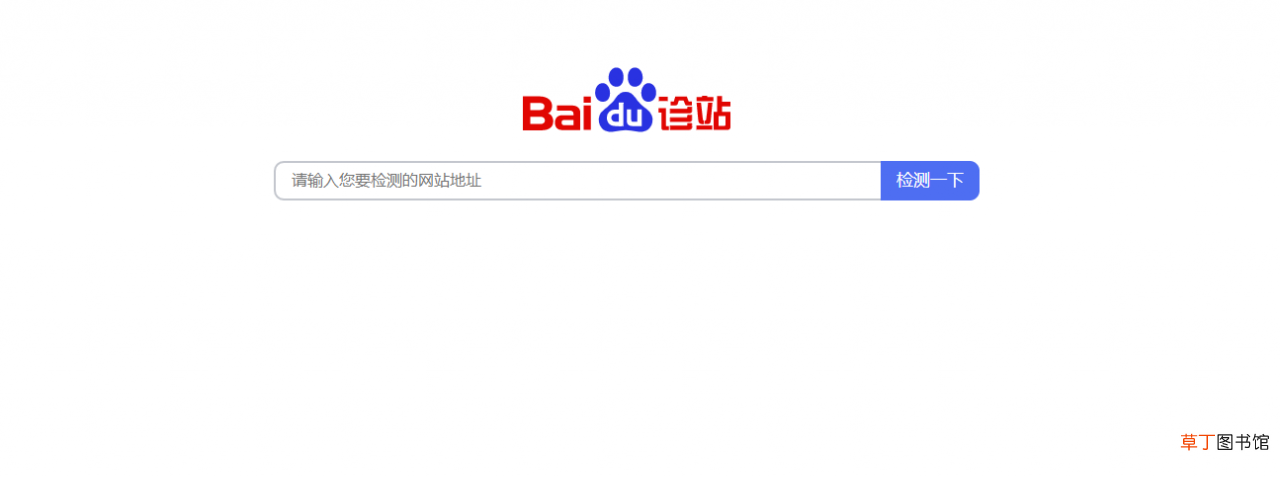 百度诊站上线，百度上搜热力值是否是SEO的春天？