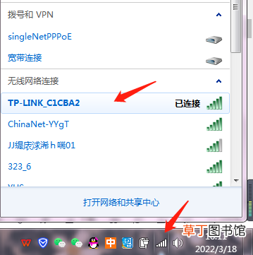 热点怎么开 电脑热点怎么开