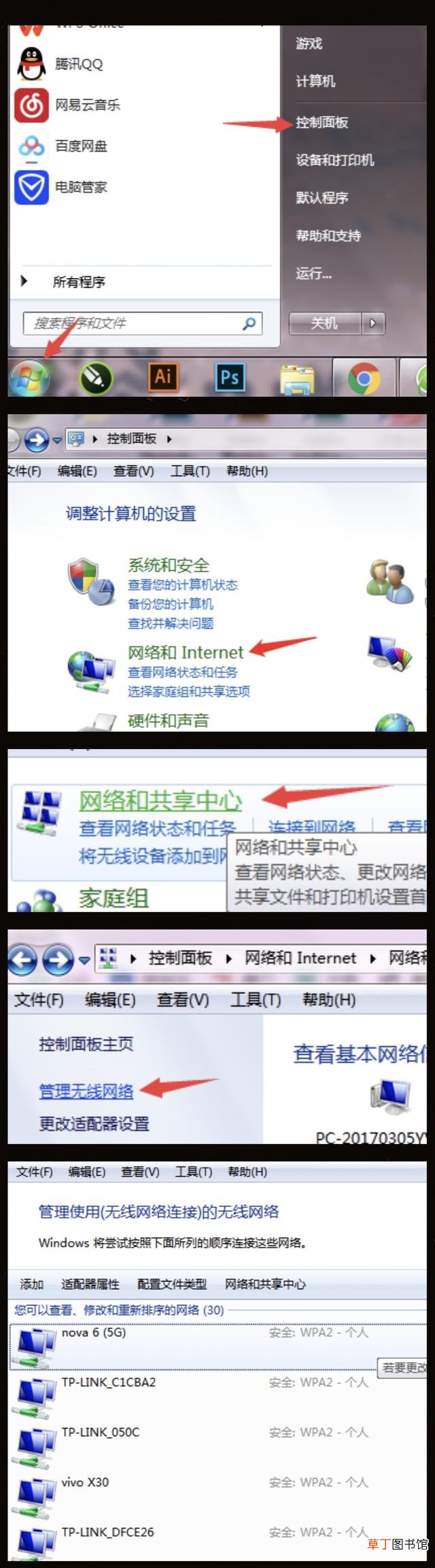 热点怎么开 电脑热点怎么开