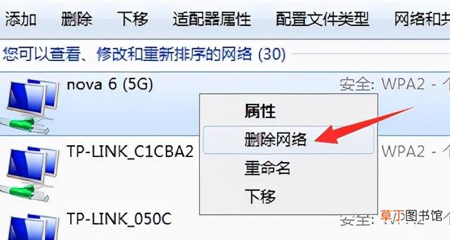 热点怎么开 电脑热点怎么开