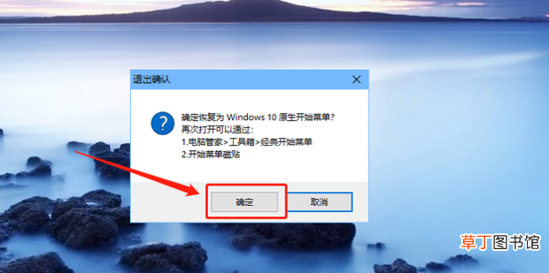 win10系统设置默认开始菜单？切换经典菜单