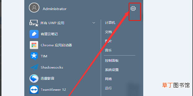 win10系统设置默认开始菜单？切换经典菜单