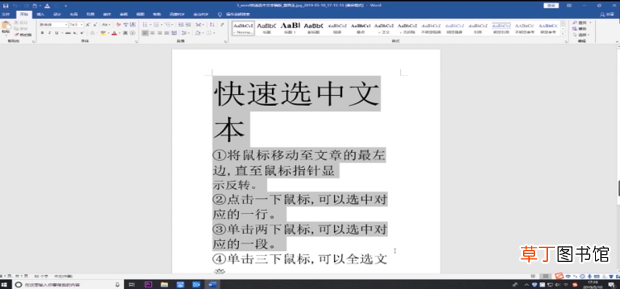 怎样将扫描图片转换成word