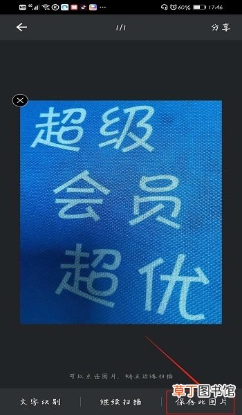 怎么通过手机扫描纸质文件得到电子版扫描件