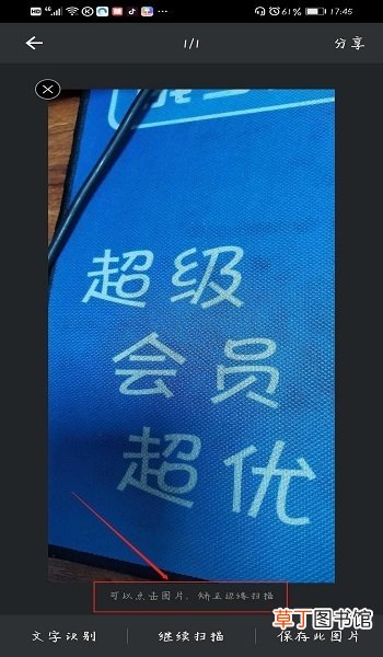 怎么通过手机扫描纸质文件得到电子版扫描件