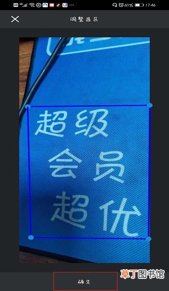 怎么通过手机扫描纸质文件得到电子版扫描件