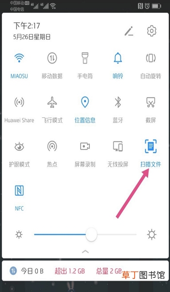 怎么通过手机扫描纸质文件得到电子版扫描件