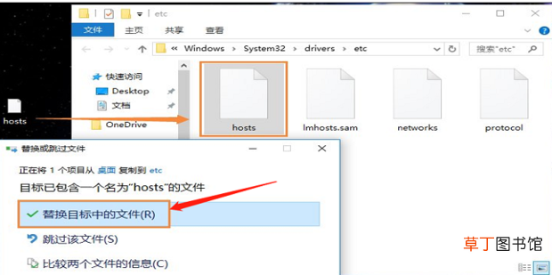 怎么修复hosts文件