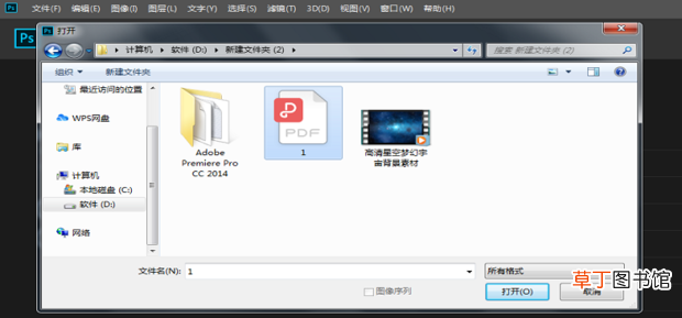PDF怎么转换成图片_PS怎么将PDF文档转成JPG格式