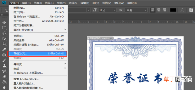 PDF怎么转换成图片_PS怎么将PDF文档转成JPG格式