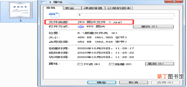 PDF怎么转换成图片_PS怎么将PDF文档转成JPG格式