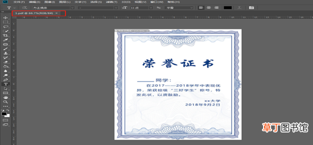 怎么使用PS打开PDF格式文件