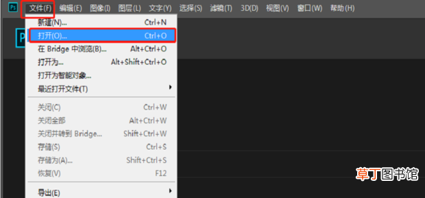 怎么使用PS打开PDF格式文件