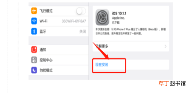 怎样将iPad的iOS操作系统升级【图文】