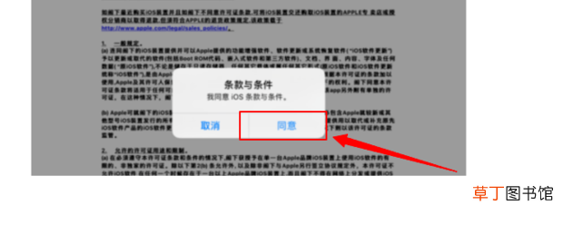 怎样将iPad的iOS操作系统升级【图文】