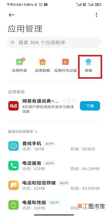 小米手机怎么root 小米手机怎么获得root权限