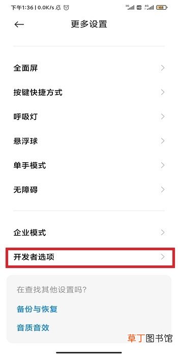 小米手机怎么root 小米手机怎么获得root权限