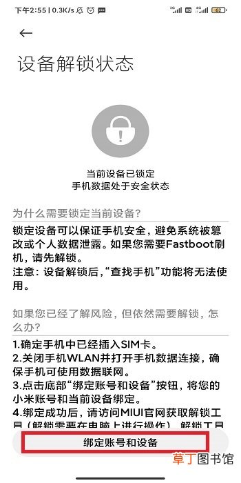 小米手机怎么root 小米手机怎么获得root权限
