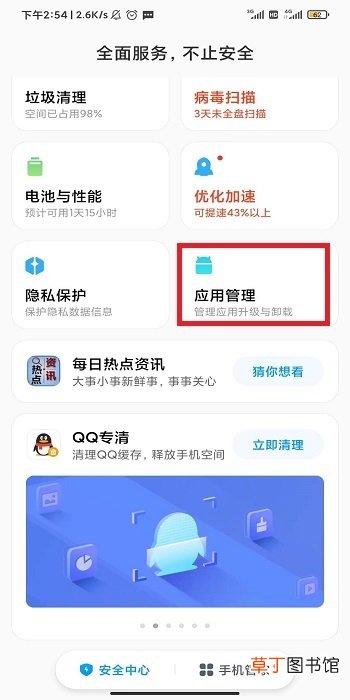 小米手机怎么root 小米手机怎么获得root权限