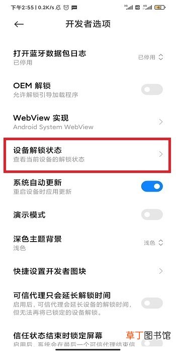 小米手机怎么root 小米手机怎么获得root权限