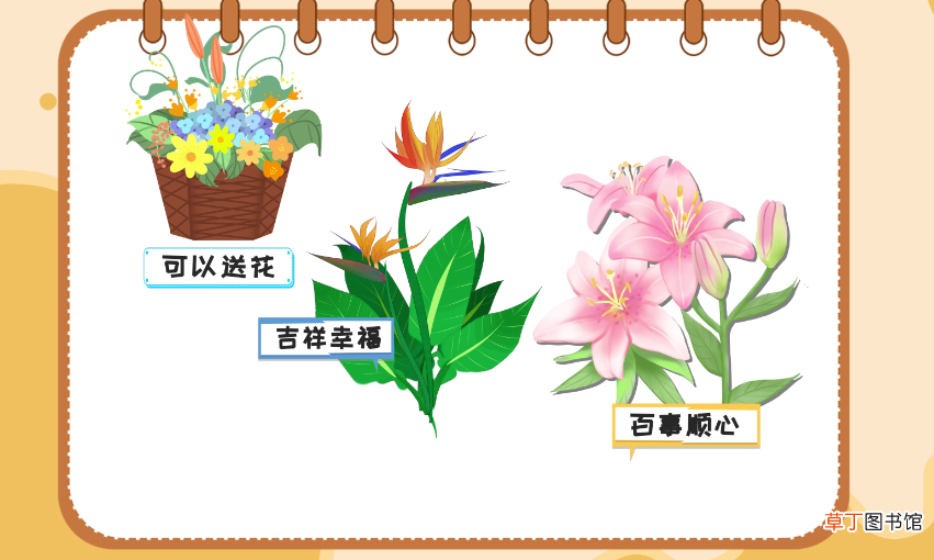 乔迁之喜送什么礼物好