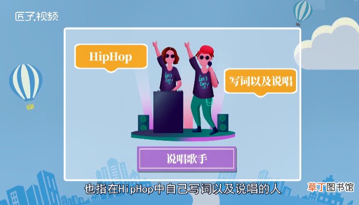 mc是什么意思呢