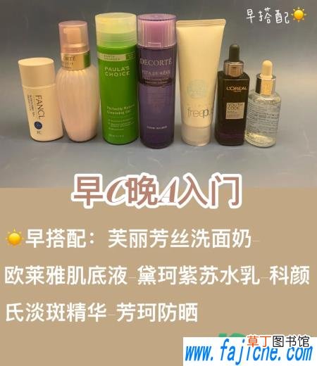 早c晚a护肤品推荐 早c晚a还是早A晚C