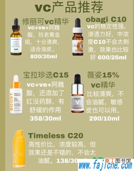 早c晚a怎么用 早c晚a可以每天用吗