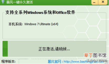 如何激活windows系统 如何激活windows7
