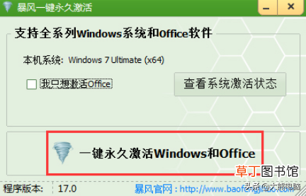 如何激活windows系统 如何激活windows7