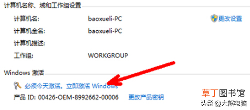 如何激活windows系统 如何激活windows7
