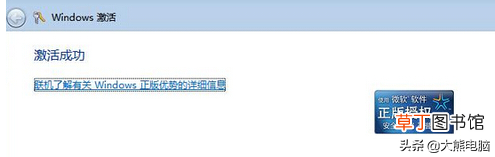 如何激活windows系统 如何激活windows7