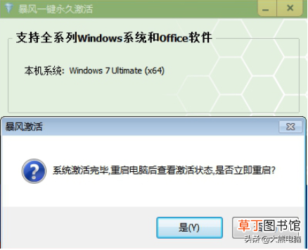 如何激活windows系统 如何激活windows7