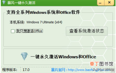 如何激活windows系统 如何激活windows7