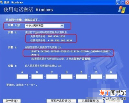 如何激活windows系统 如何激活windows7