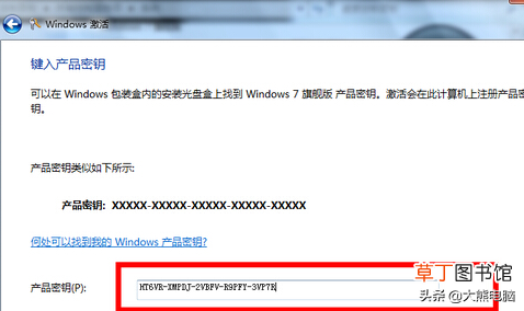 如何激活windows系统 如何激活windows7