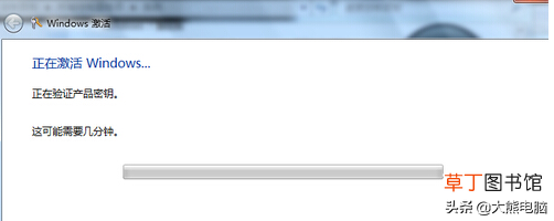 如何激活windows系统 如何激活windows7
