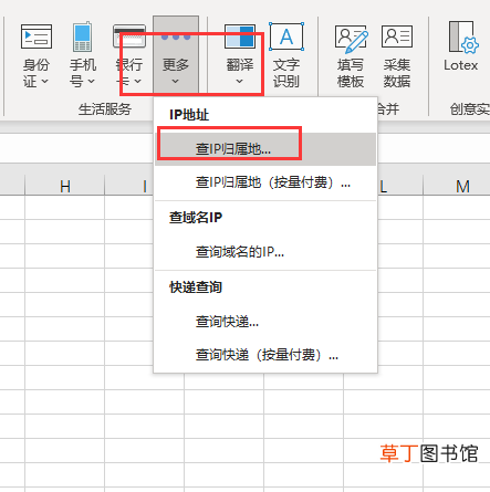 怎样改ip地址 如何查自己的ip地址